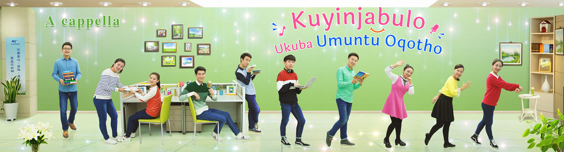 Kuyinjabulo Ukuba Umuntu Oqotho