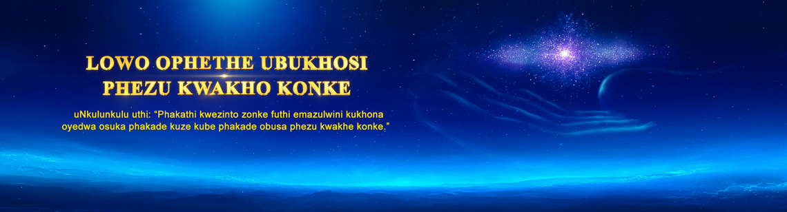 Lowo Ophethe Ubukhosi Phezu Kwakho Konke