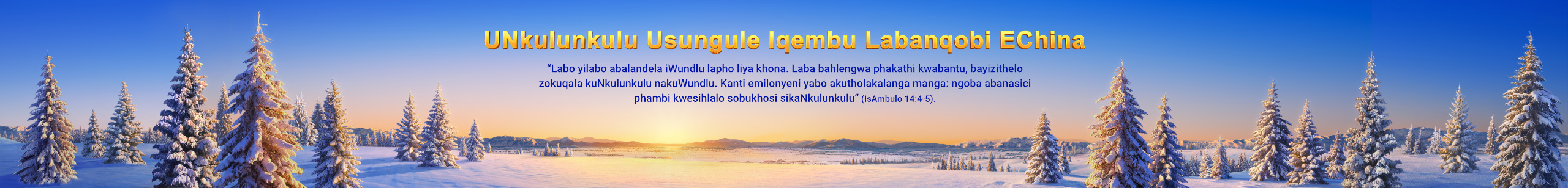 UNkulunkulu Usungule Iqembu Labanqobi EChina